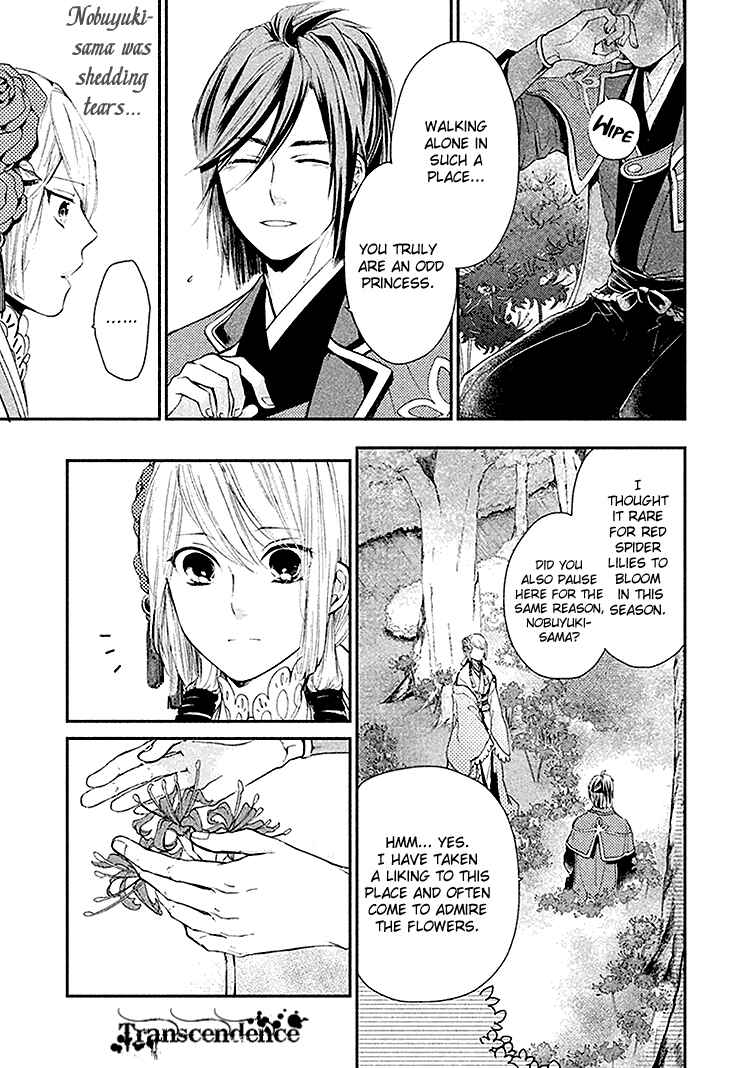 Page 3 Chapter 4 Geten no Hana