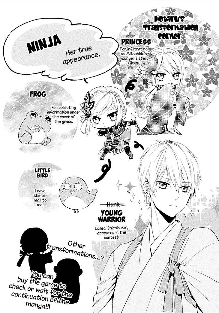 Page 35 Chapter 4 Geten no Hana