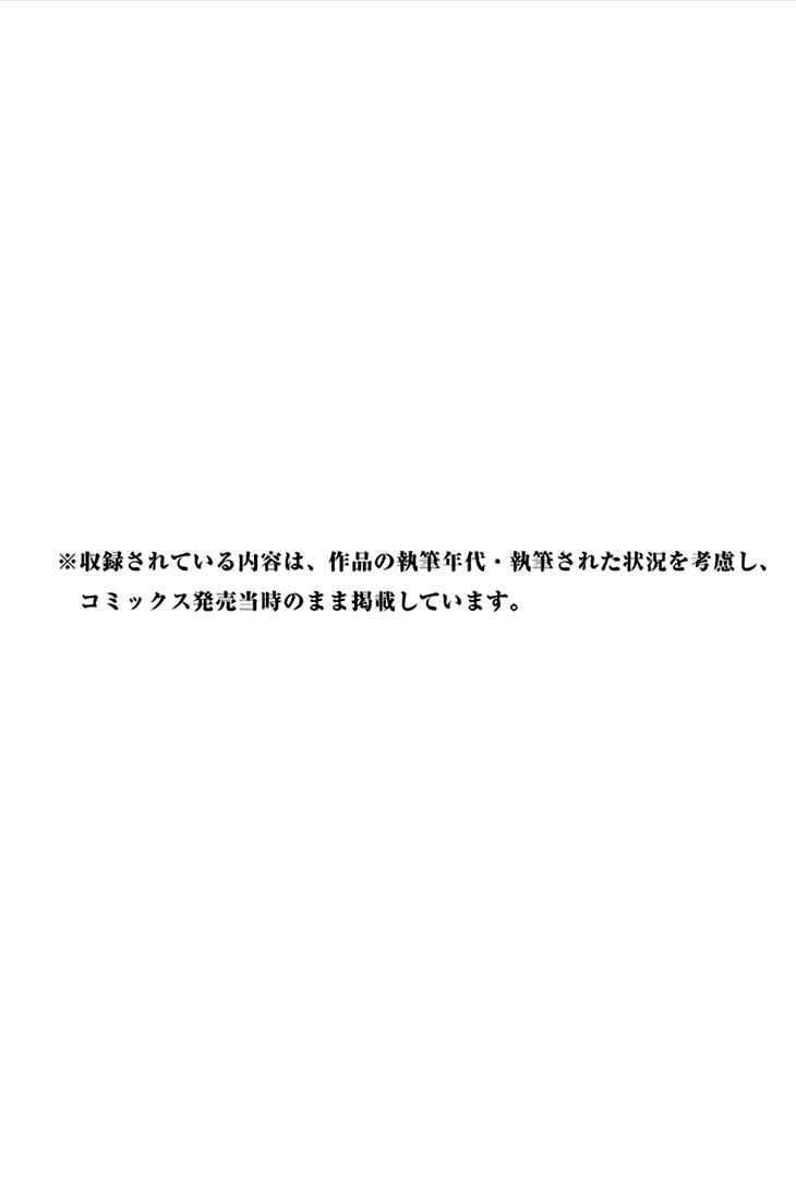 Page 38 Chapter 4 Geten no Hana