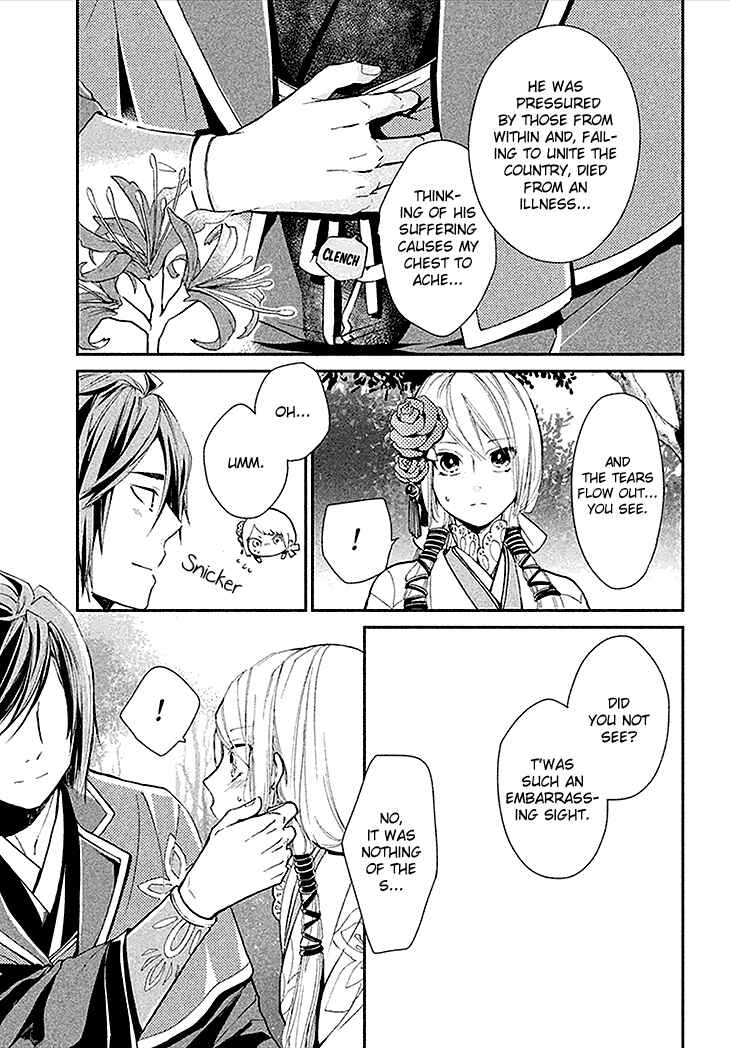 Page 7 Chapter 4 Geten no Hana