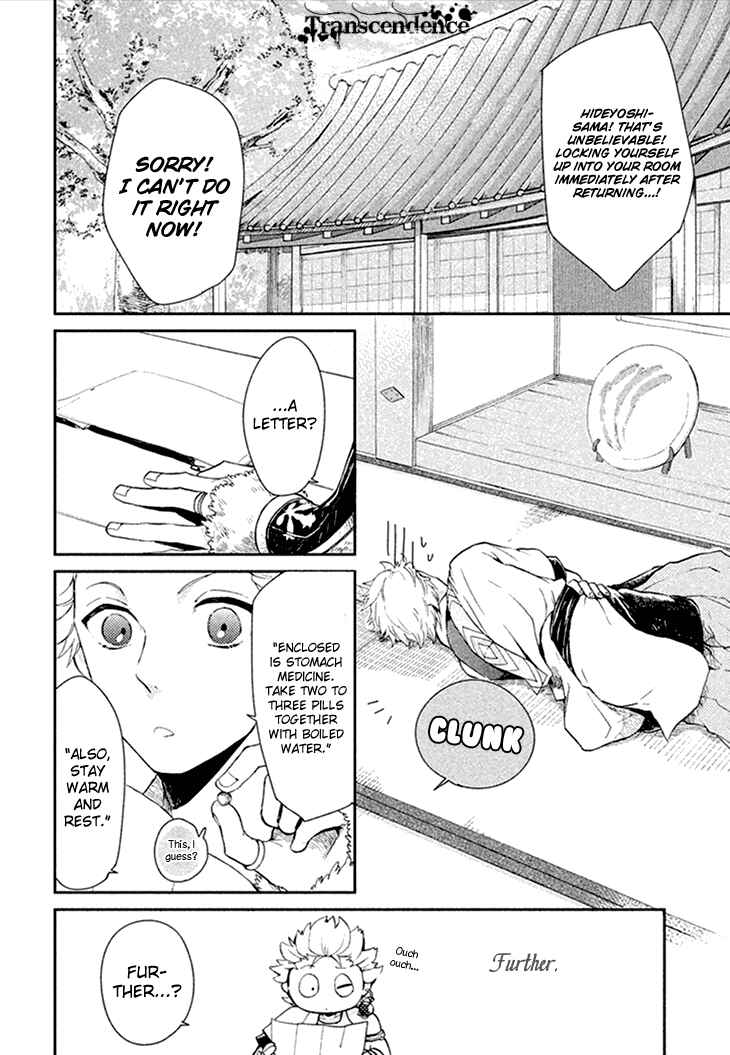 Page 10 Chapter 8 Geten no Hana