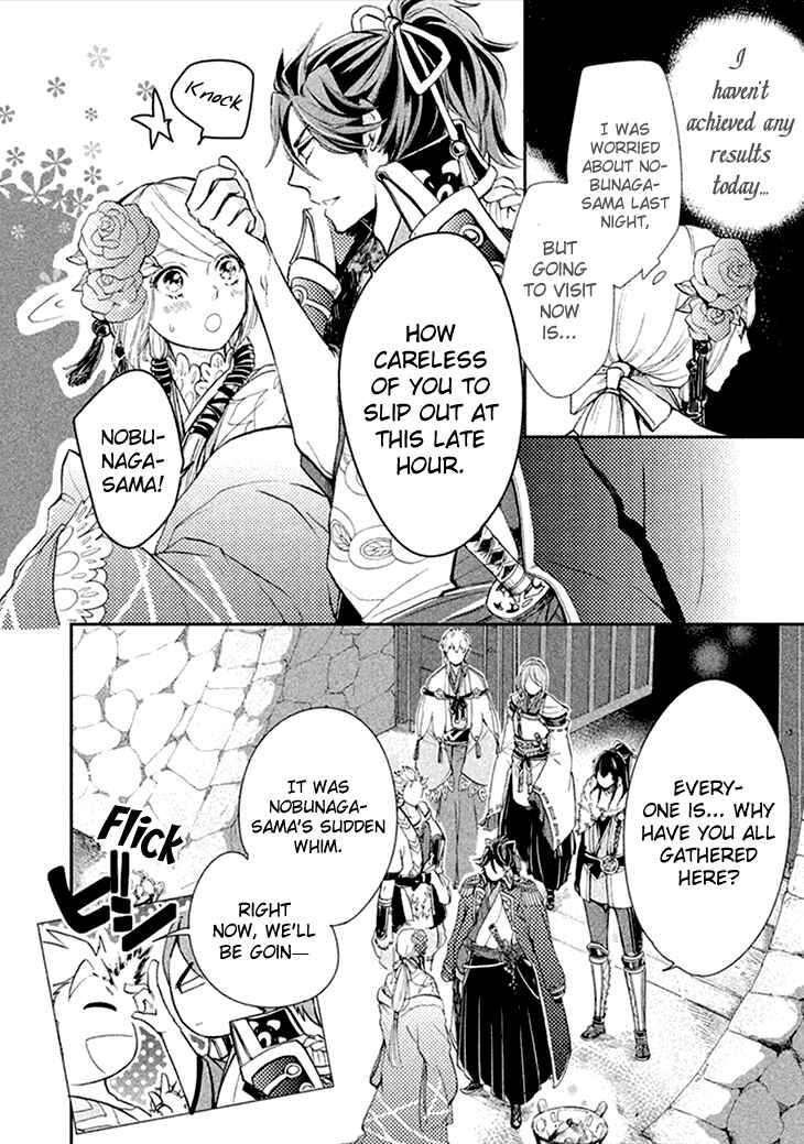 Page 12 Chapter 8 Geten no Hana