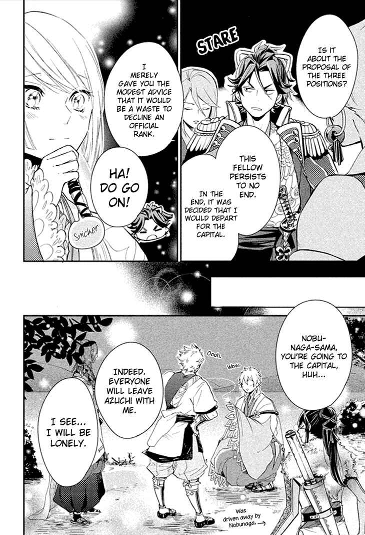 Page 15 Chapter 8 Geten no Hana