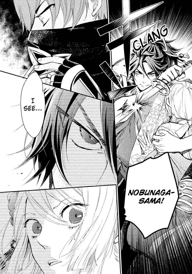 Page 21 Chapter 8 Geten no Hana