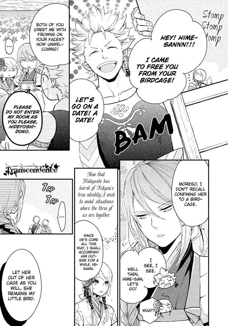 Page 5 Chapter 8 Geten no Hana