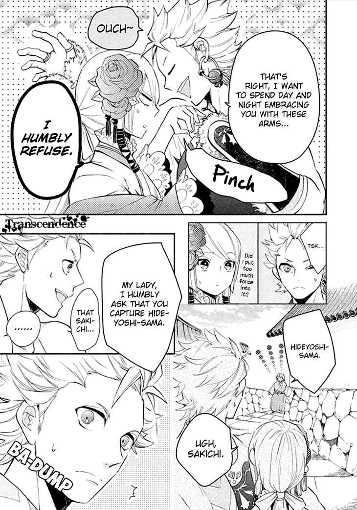 Page 7 Chapter 8 Geten no Hana