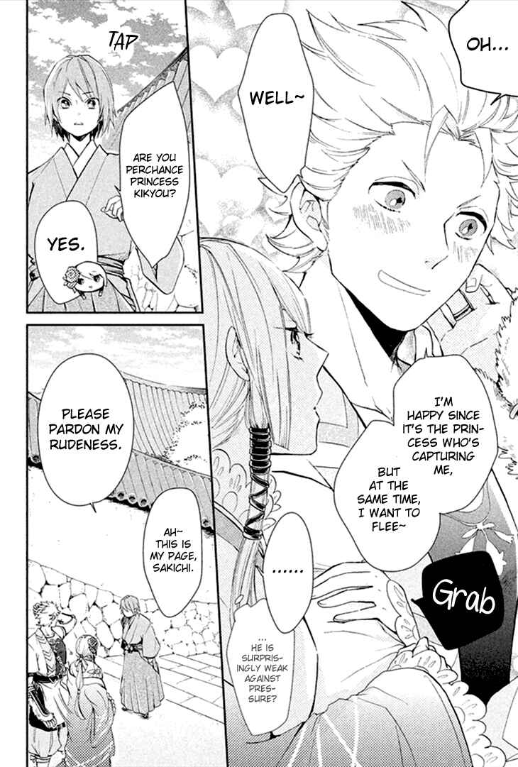Page 8 Chapter 8 Geten no Hana