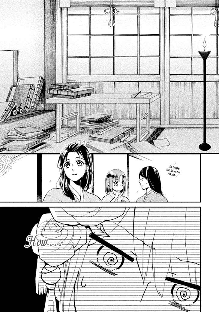 Page 1 Chapter 6 Geten no Hana