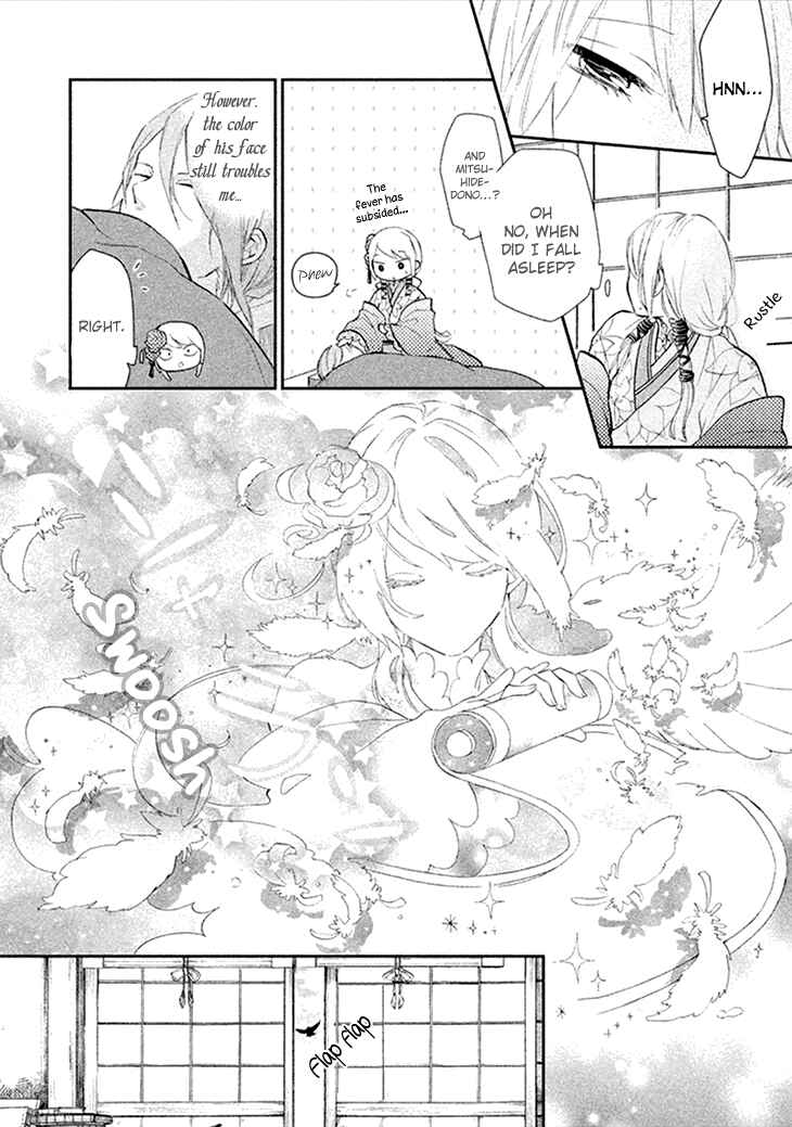 Page 16 Chapter 6 Geten no Hana