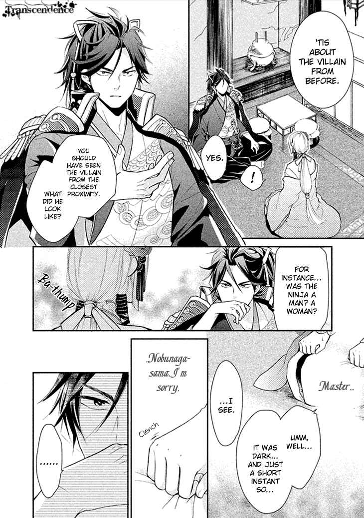 Page 22 Chapter 6 Geten no Hana