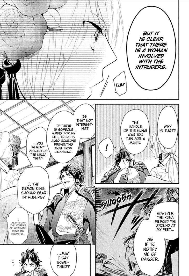 Page 23 Chapter 6 Geten no Hana