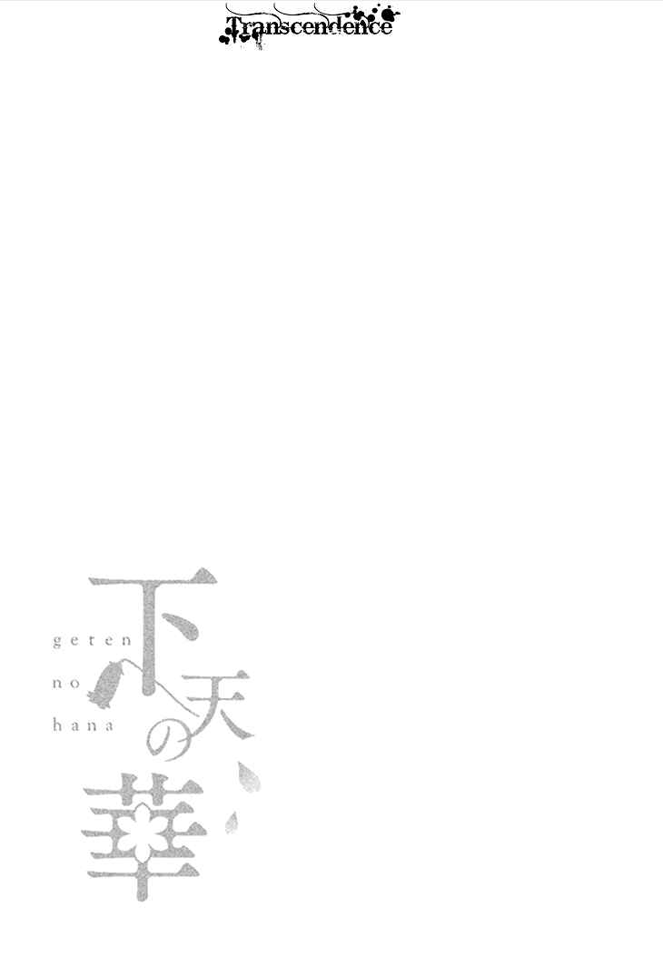 Page 33 Chapter 6 Geten no Hana
