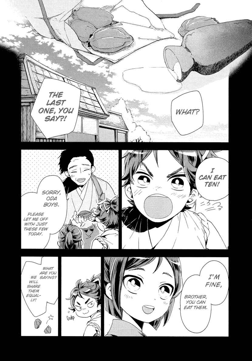 Page 13 Chapter 12 Geten no Hana