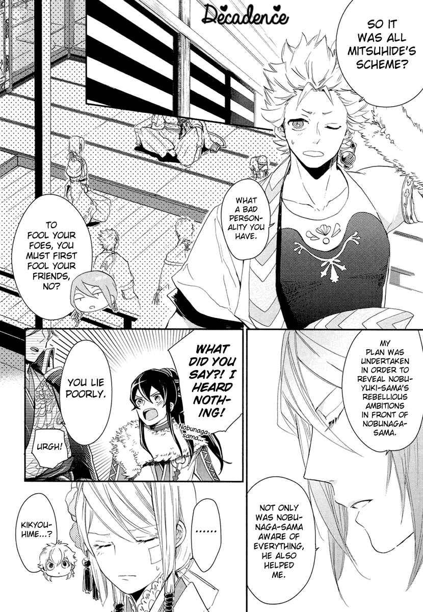 Page 17 Chapter 12 Geten no Hana
