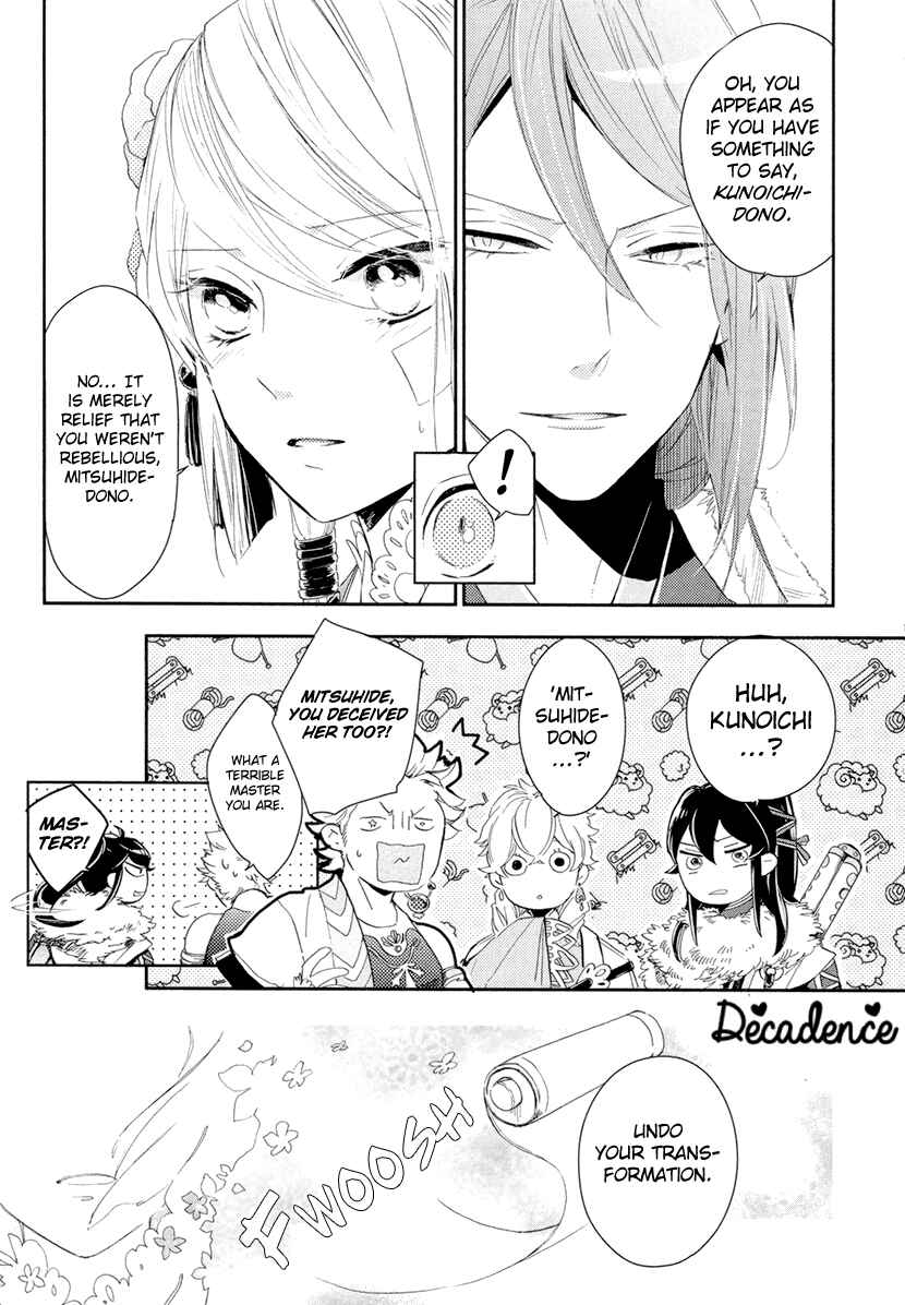 Page 19 Chapter 12 Geten no Hana