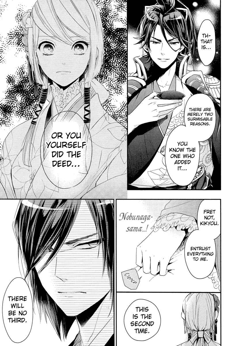 Page 2 Chapter 12 Geten no Hana