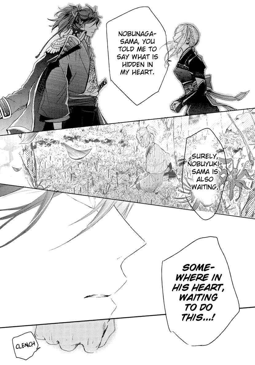 Page 25 Chapter 12 Geten no Hana