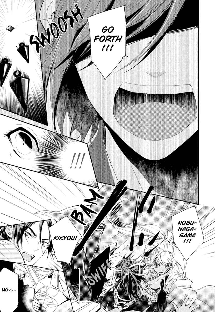 Page 4 Chapter 12 Geten no Hana