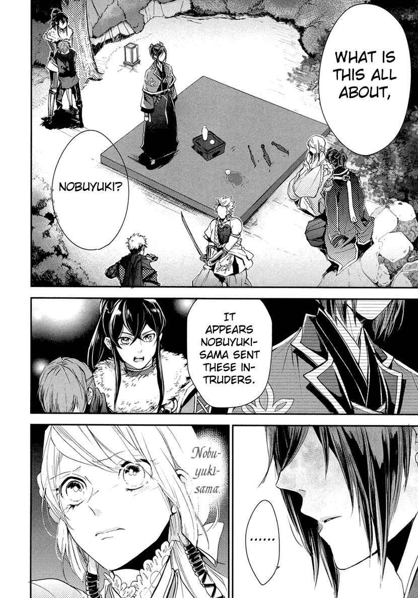 Page 6 Chapter 12 Geten no Hana