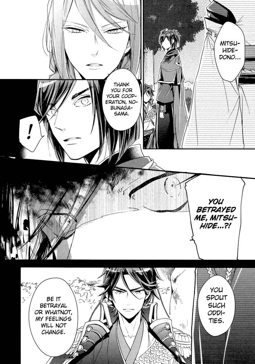 Page 8 Chapter 12 Geten no Hana