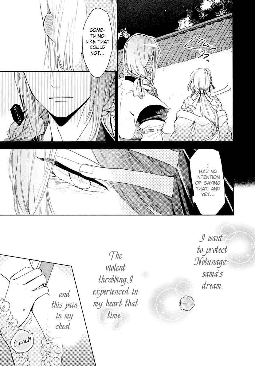 Page 11 Chapter 11 Geten no Hana