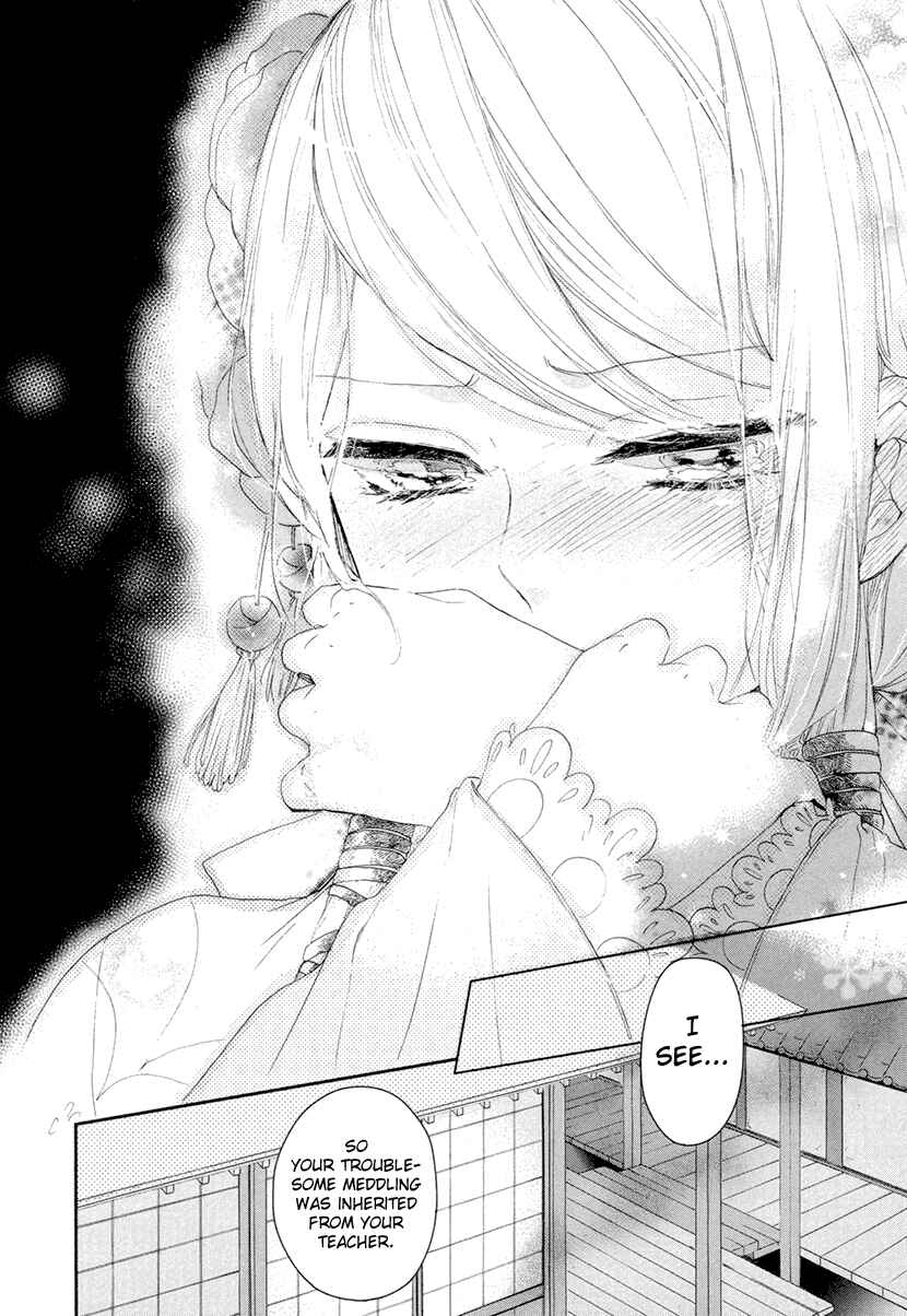 Page 12 Chapter 11 Geten no Hana