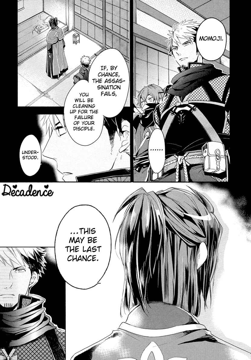 Page 13 Chapter 11 Geten no Hana