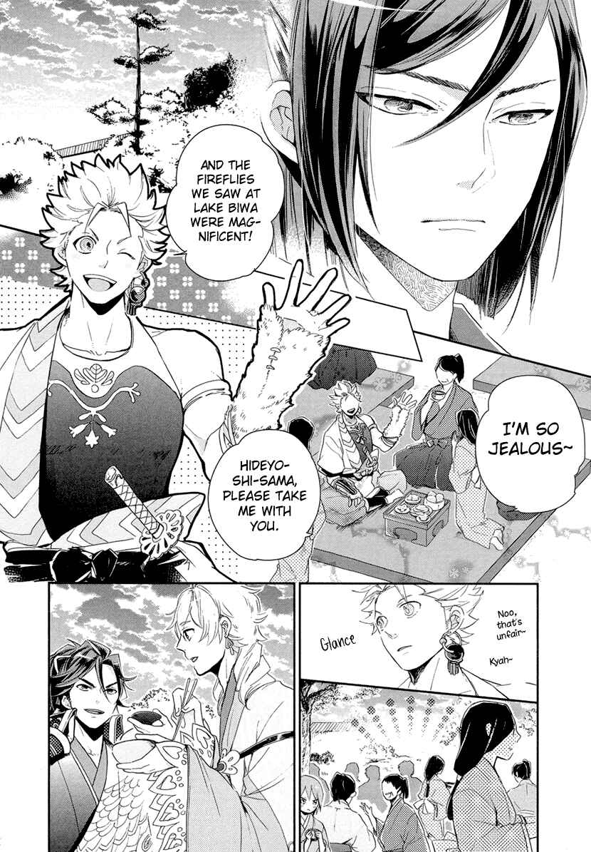 Page 14 Chapter 11 Geten no Hana