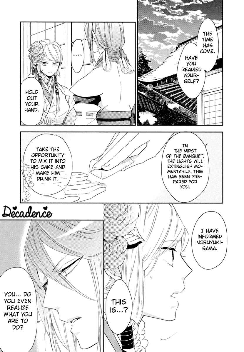 Page 15 Chapter 11 Geten no Hana