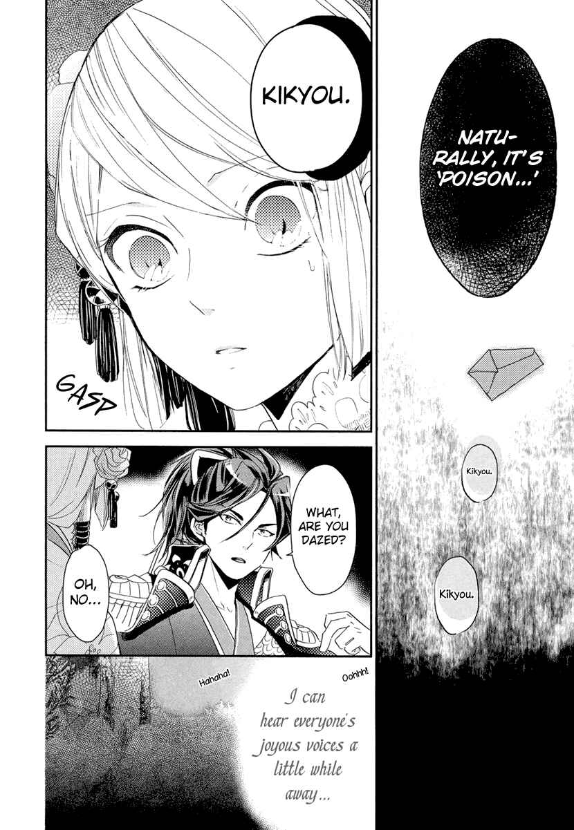 Page 16 Chapter 11 Geten no Hana