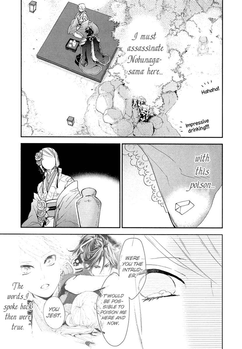 Page 17 Chapter 11 Geten no Hana