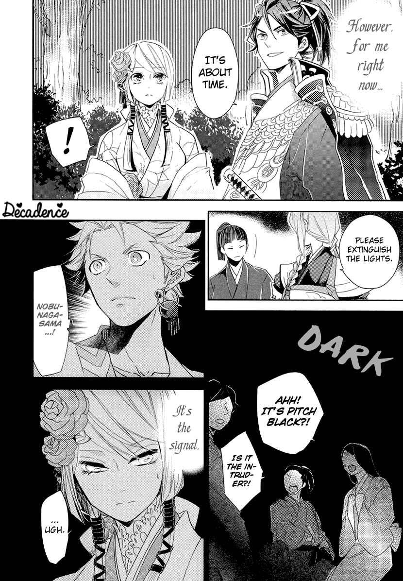 Page 18 Chapter 11 Geten no Hana