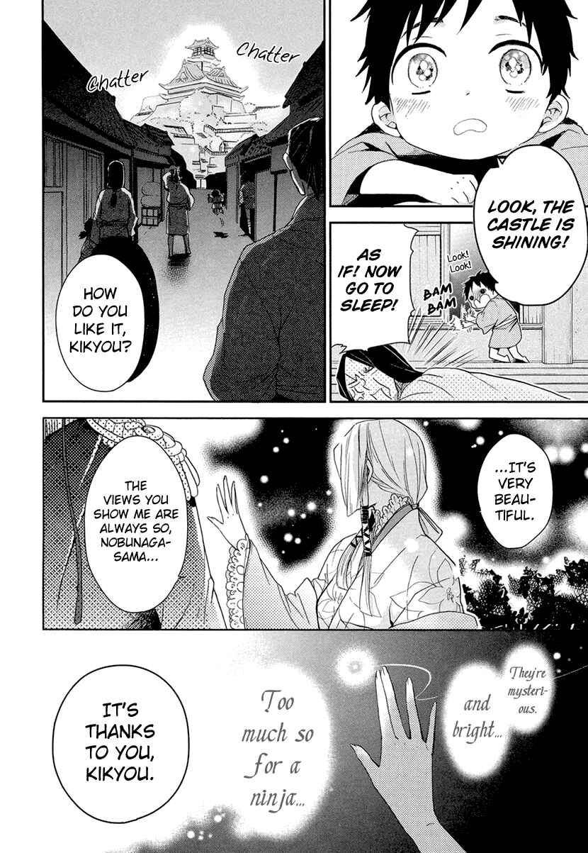 Page 21 Chapter 11 Geten no Hana
