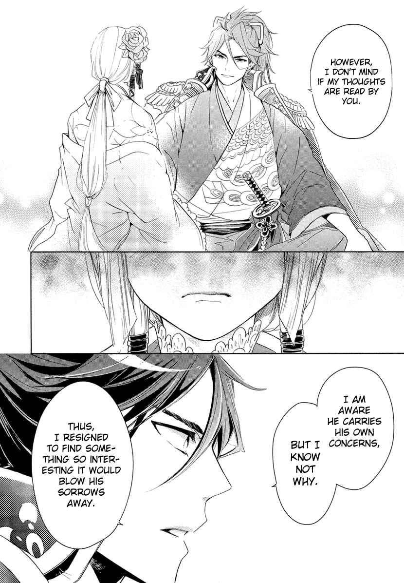 Page 23 Chapter 11 Geten no Hana