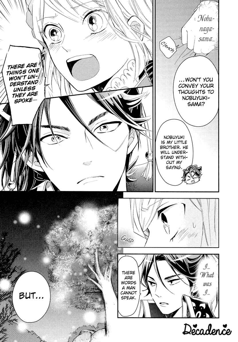Page 24 Chapter 11 Geten no Hana
