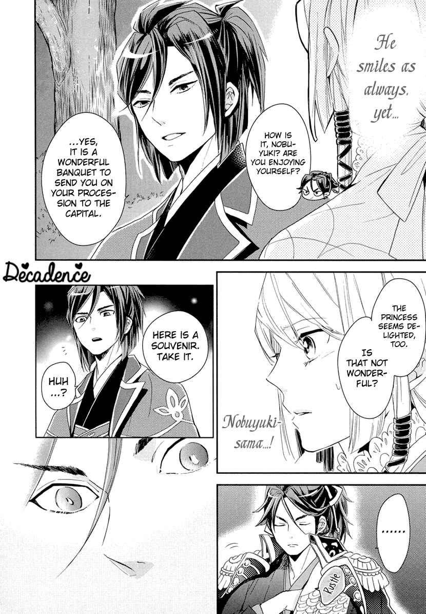 Page 27 Chapter 11 Geten no Hana