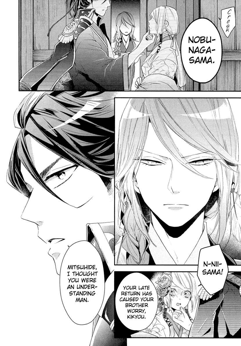 Page 6 Chapter 11 Geten no Hana