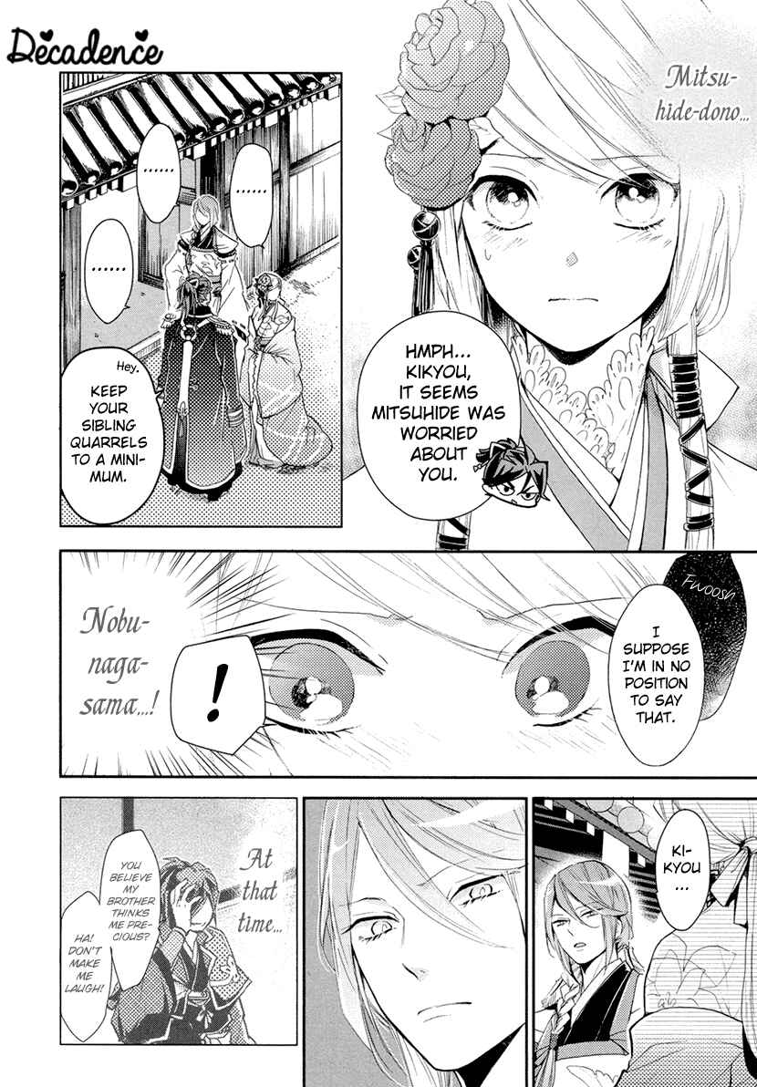 Page 8 Chapter 11 Geten no Hana