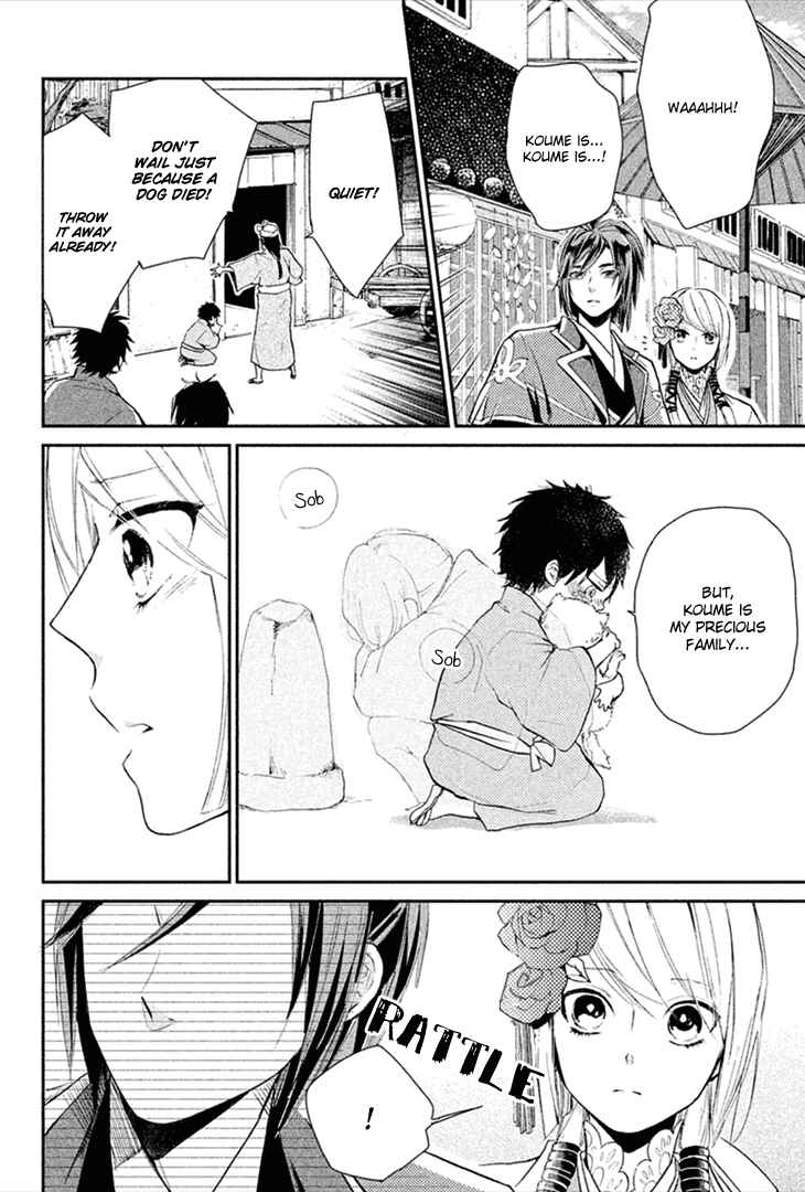 Page 10 Chapter 7 Geten no Hana