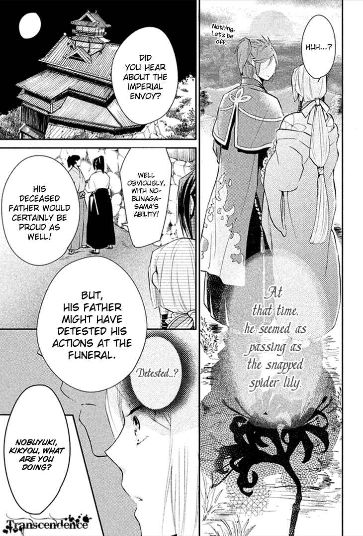 Page 15 Chapter 7 Geten no Hana