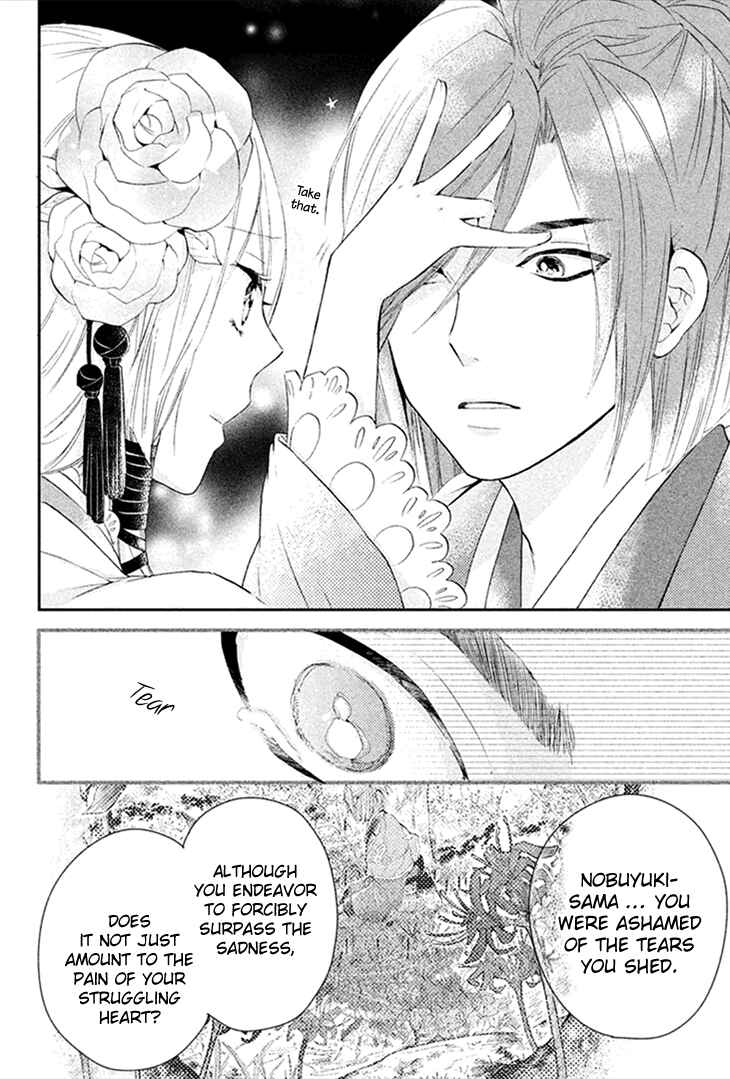 Page 21 Chapter 7 Geten no Hana