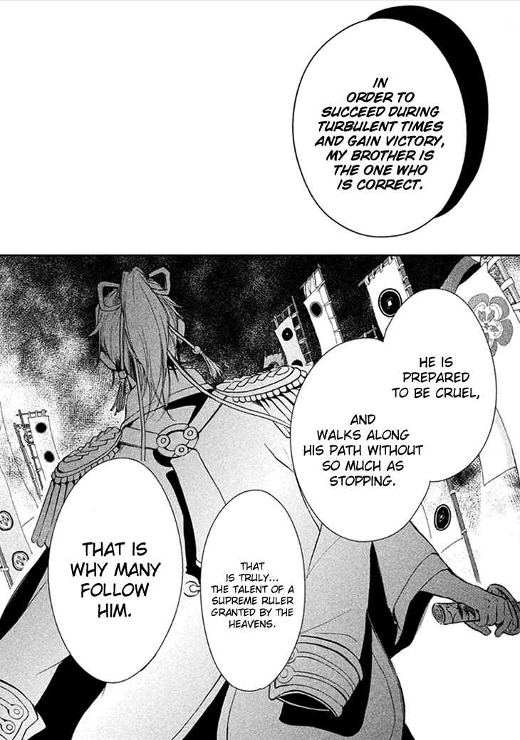 Page 23 Chapter 7 Geten no Hana