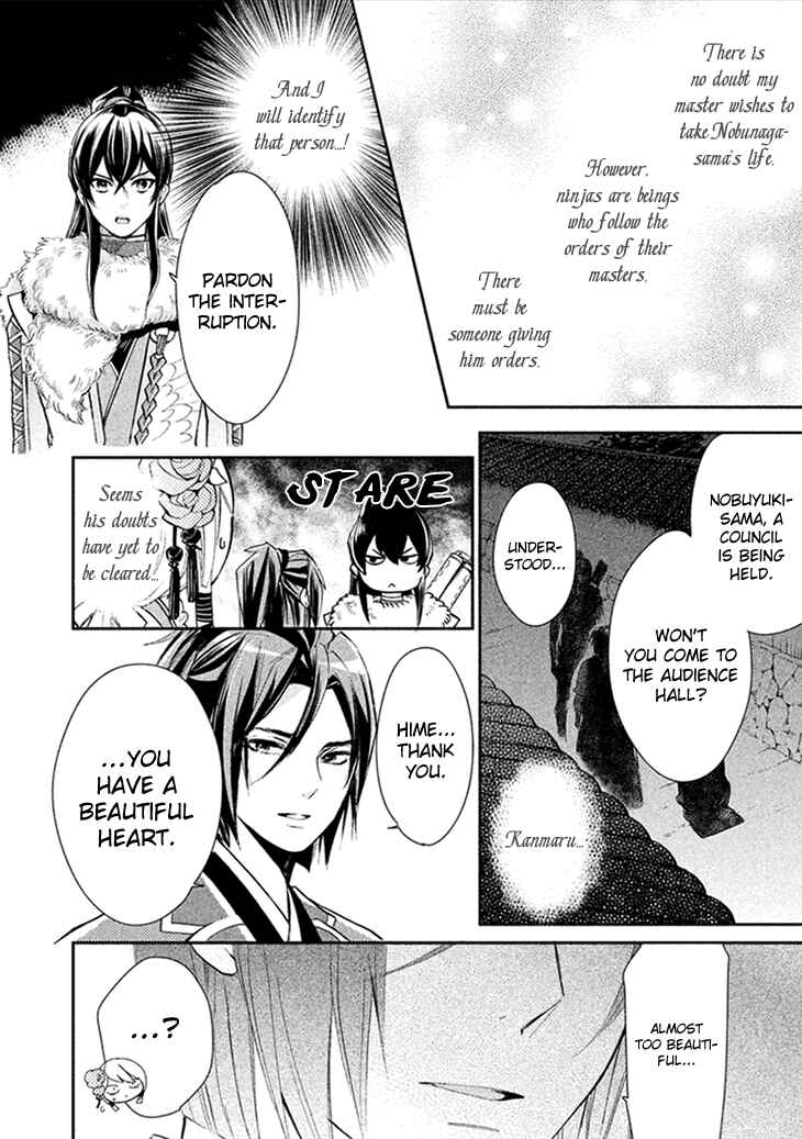 Page 25 Chapter 7 Geten no Hana