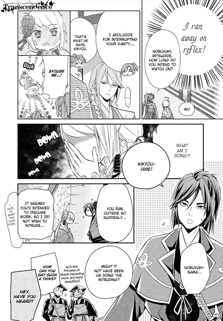 Page 6 Chapter 7 Geten no Hana