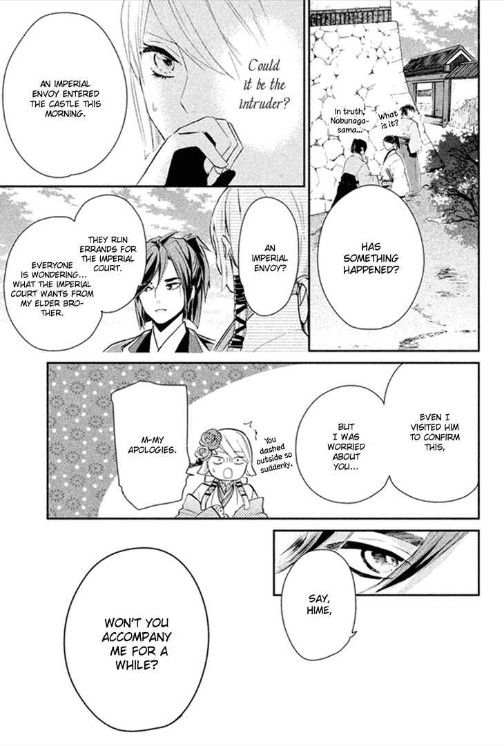 Page 7 Chapter 7 Geten no Hana