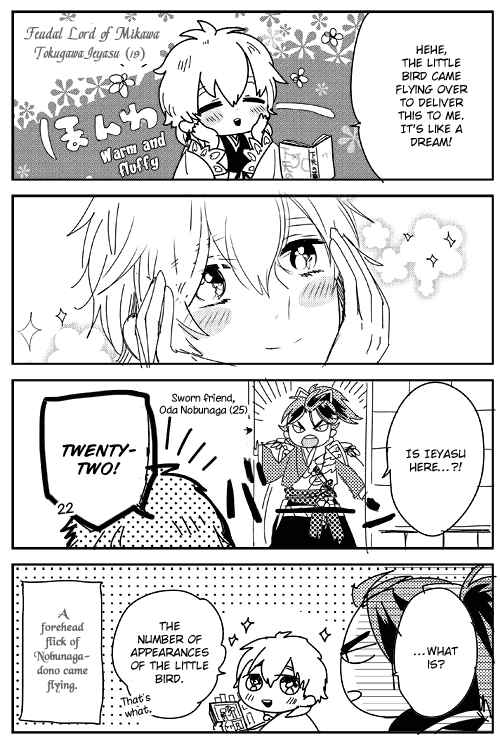 Page 7 Chapter 14.2 Geten no Hana