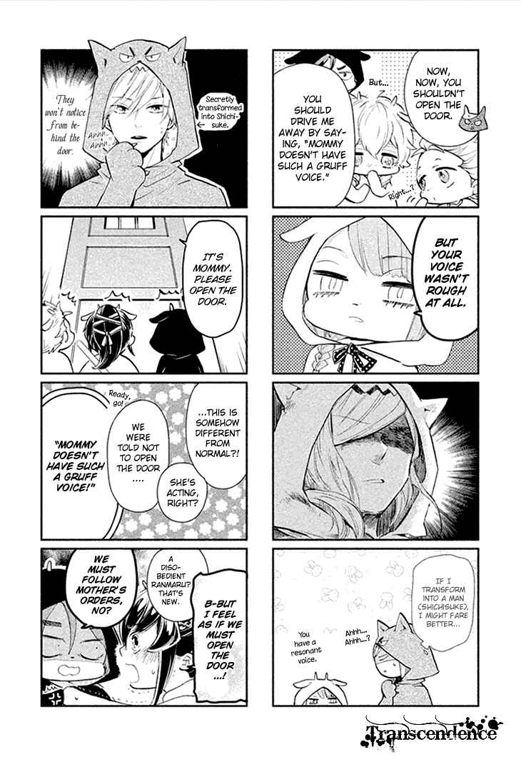 Page 3 Chapter 8.2 Geten no Hana