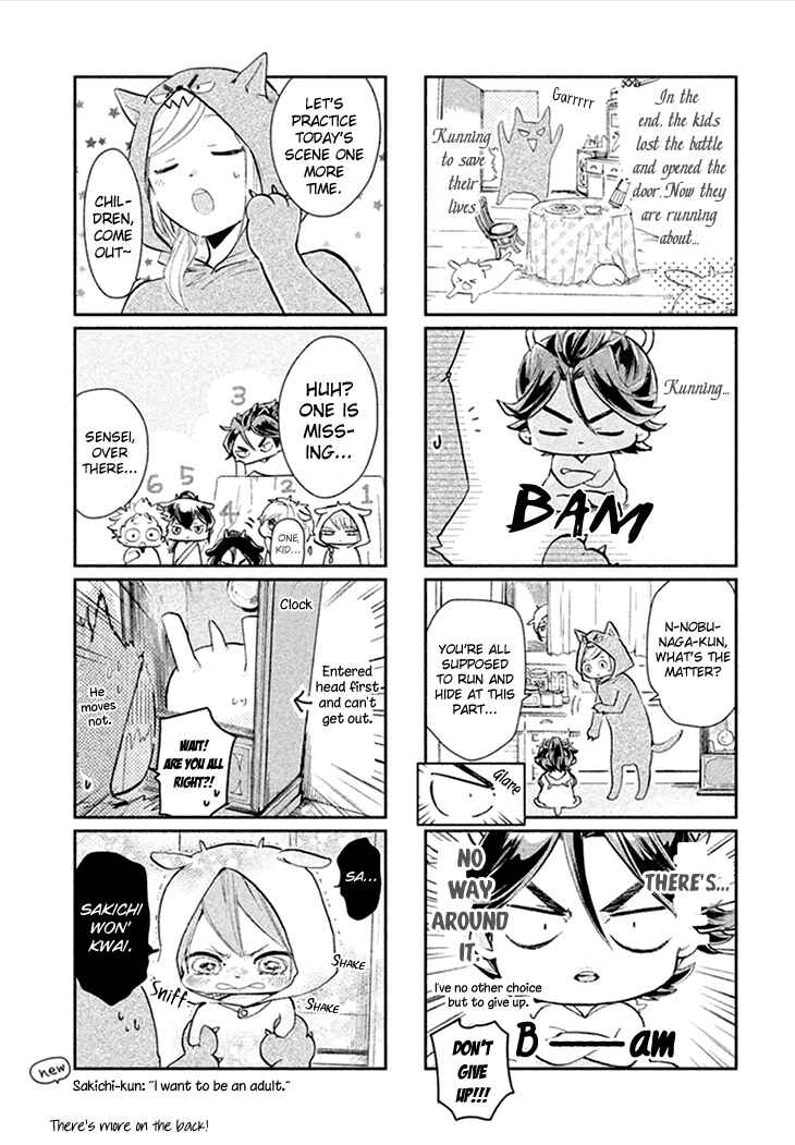 Page 4 Chapter 8.2 Geten no Hana
