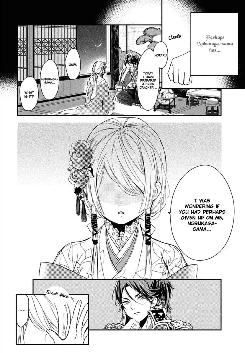 Page 10 Chapter 14.1 Geten no Hana