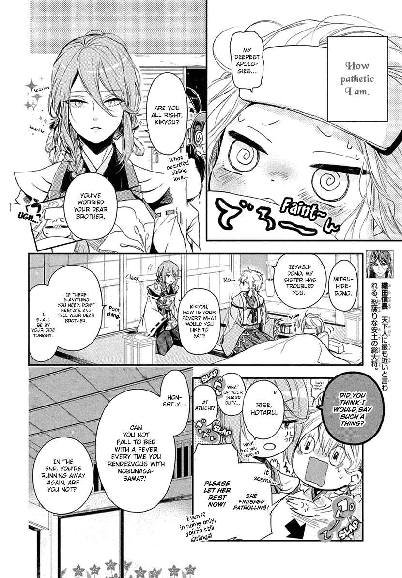 Page 2 Chapter 14.1 Geten no Hana